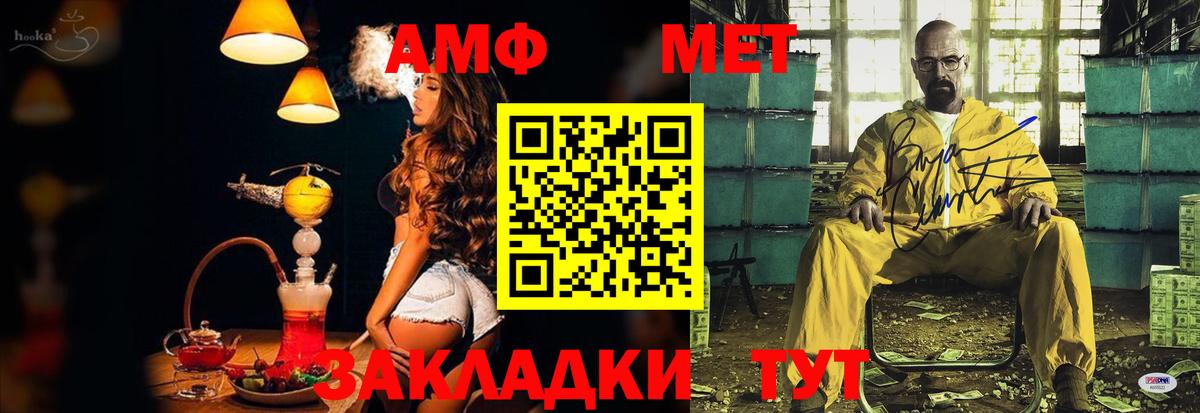 Амфетамин Premium Михайловск