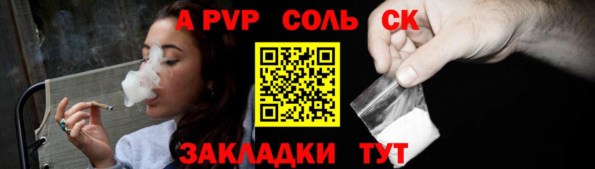 Alpha-PVP СК КРИС Михайловск