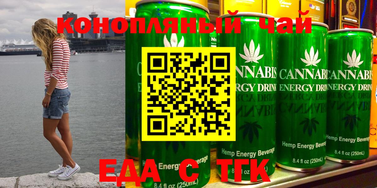 Еда ТГК марихуана Михайловск