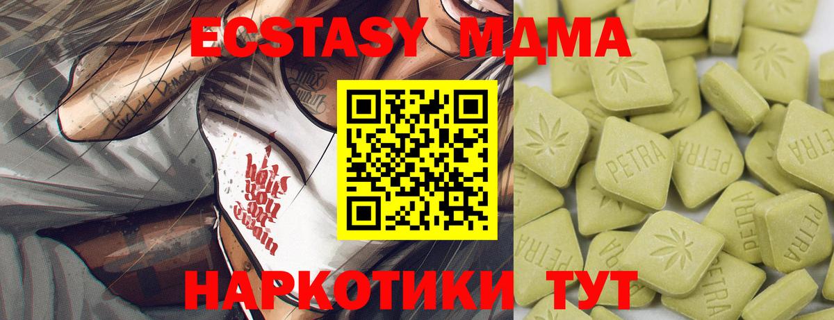 Экстази  Вход с VPN  Михайловск  Ecstasy 280 MDMA  Экстази Philipp Plein 