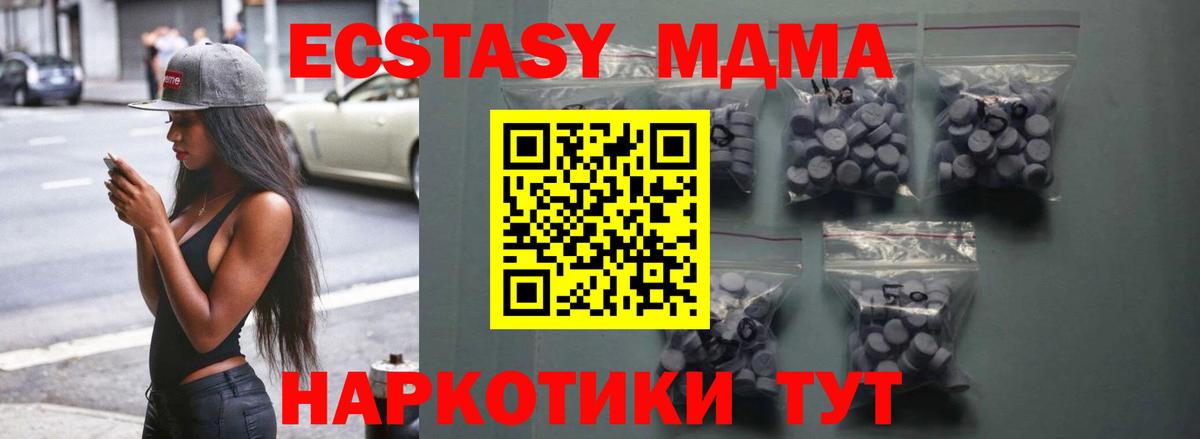 Ecstasy таблы Михайловск