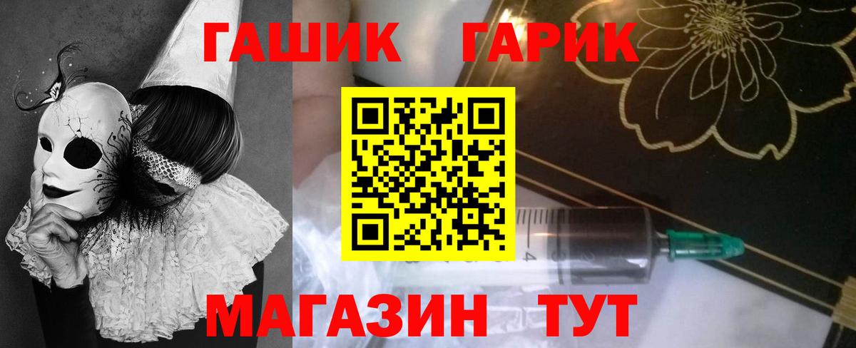 ГАШ гашик Михайловск