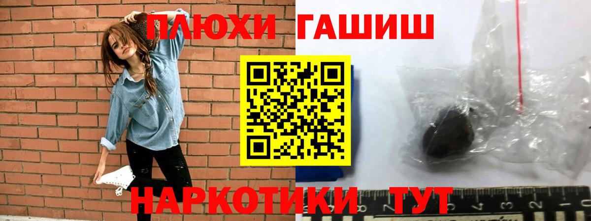 ГАШИШ индика сатива  ГАШ Premium  Гашиш  Вход с VPN  Михайловск 