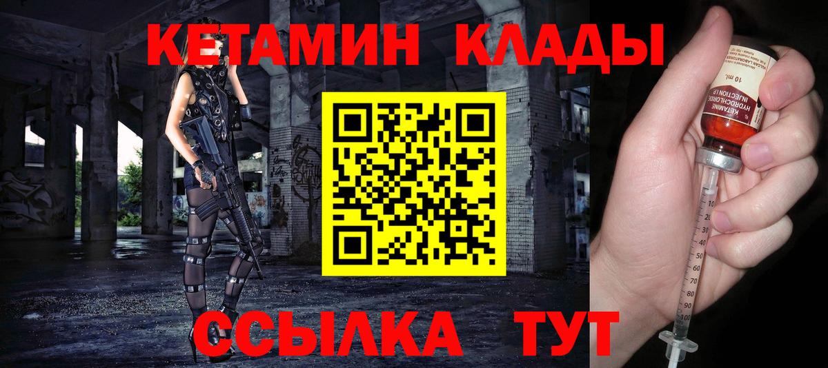 КЕТАМИН VHQ  Вход с VPN  это Telegram  Михайловск 