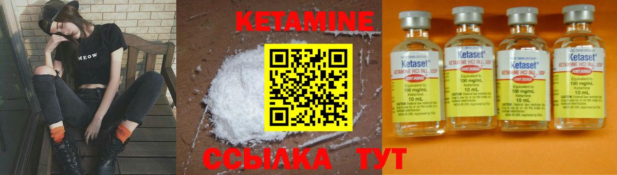 Кетамин VHQ Михайловск