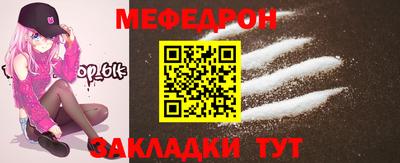 мефедрон мука Гай