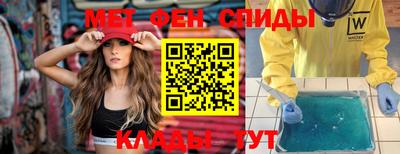 мефедрон мука Гай