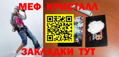 мефедрон мука Гай