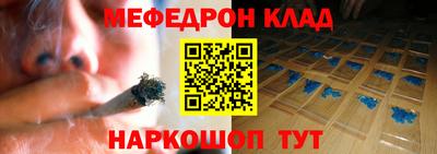 мефедрон мука Гай