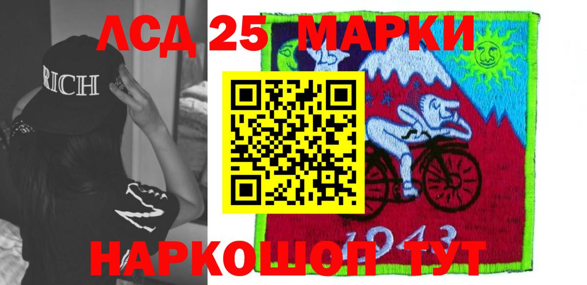 Лсд 25 экстази  LSD-25 экстази ecstasy  Вход с VPN  Михайловск  ЛСД экстази кислота 