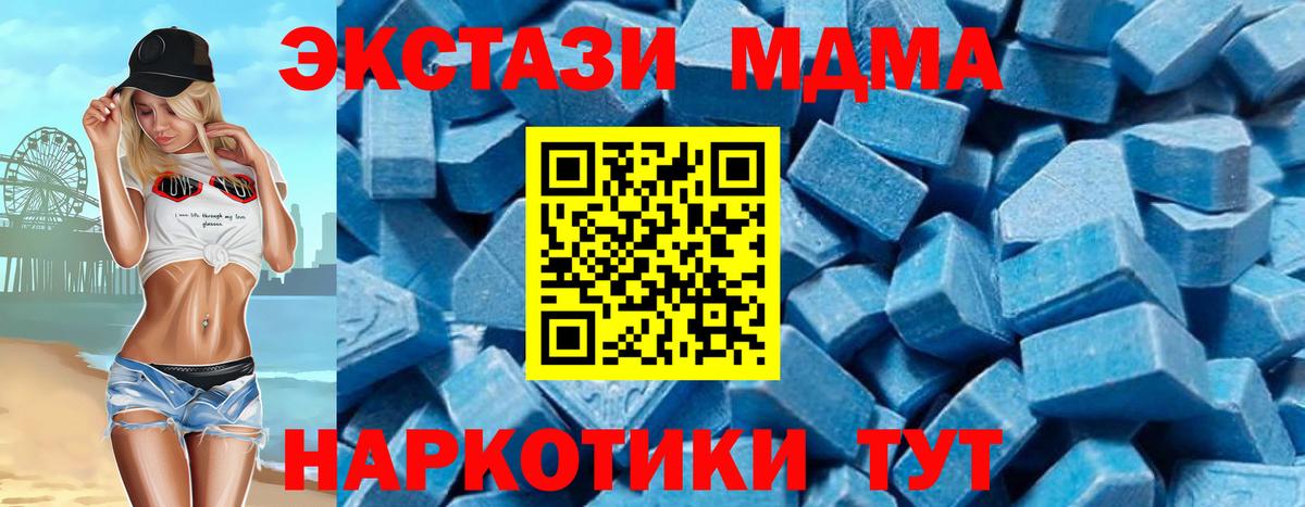 Михайловск  МДМА молли  MDMA  Вход с VPN 