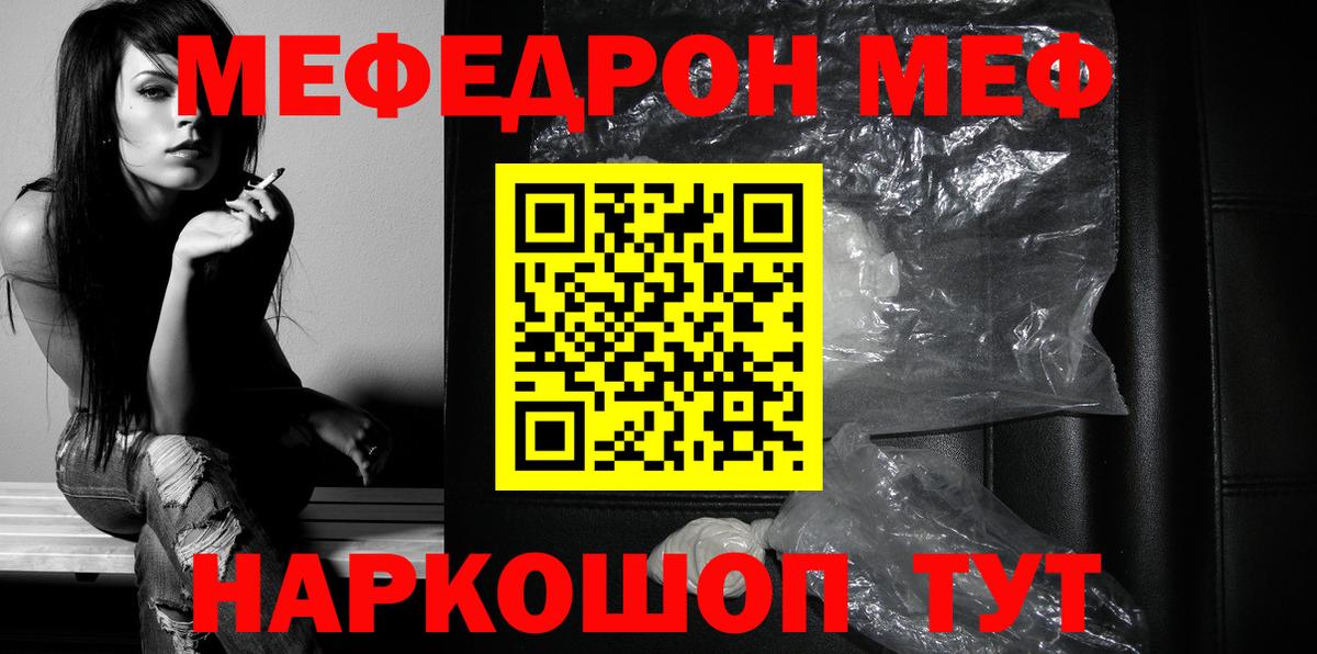 Мефедрон  Меф  Михайловск  Вход с VPN  МЯУ-МЯУ кристаллы  МЯУ-МЯУ 4 MMC 