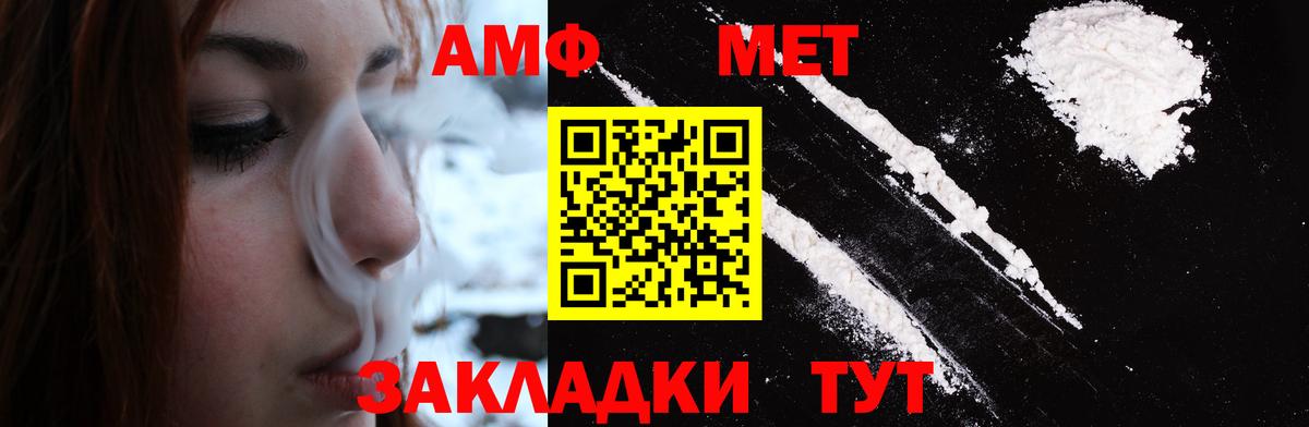 Первитин пудра Михайловск