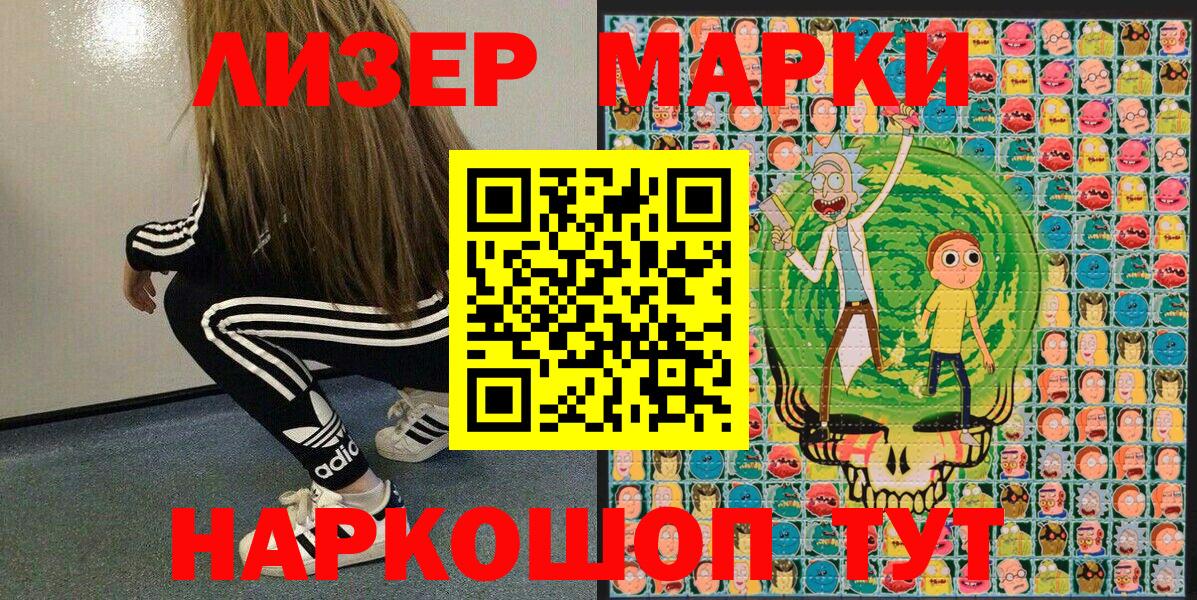 Михайловск  Марки NBOMe 1500мкг  Марки NBOMe  Вход с VPN 